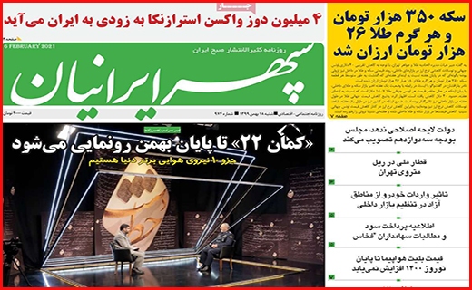 سپهر ایرانیان