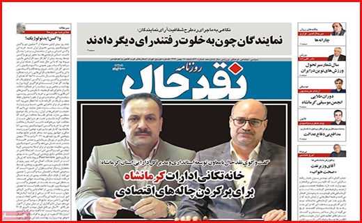 نقد حال