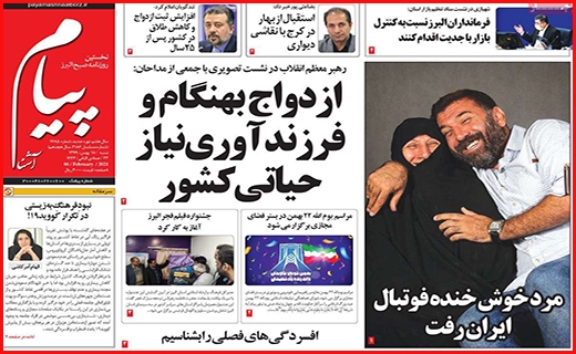 پیام آشنا