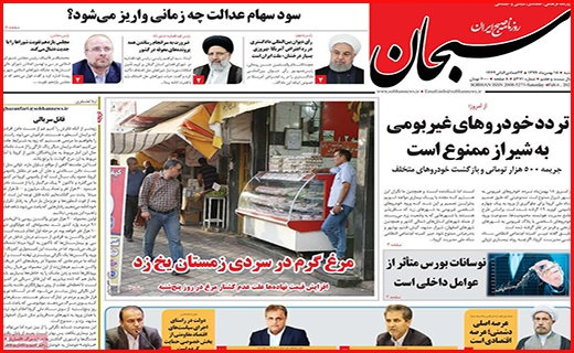 سبحان