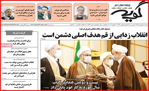 گویه