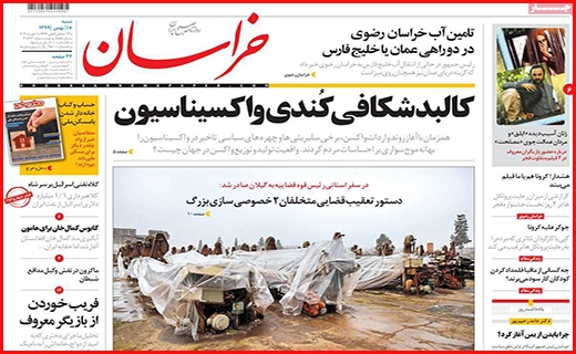 خراسان 