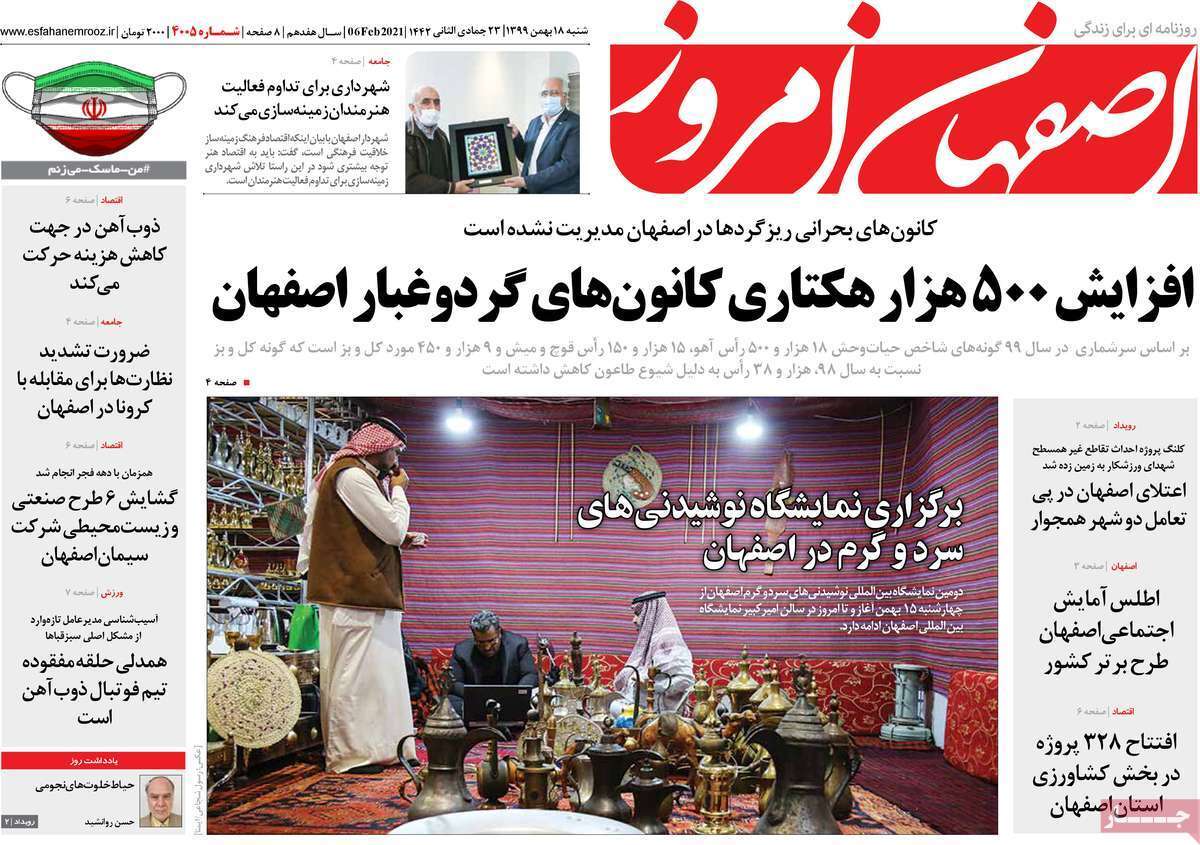 طرح هایی که راهگشا نیستند/ زنگ خطر از اردستان به صدا درآمد