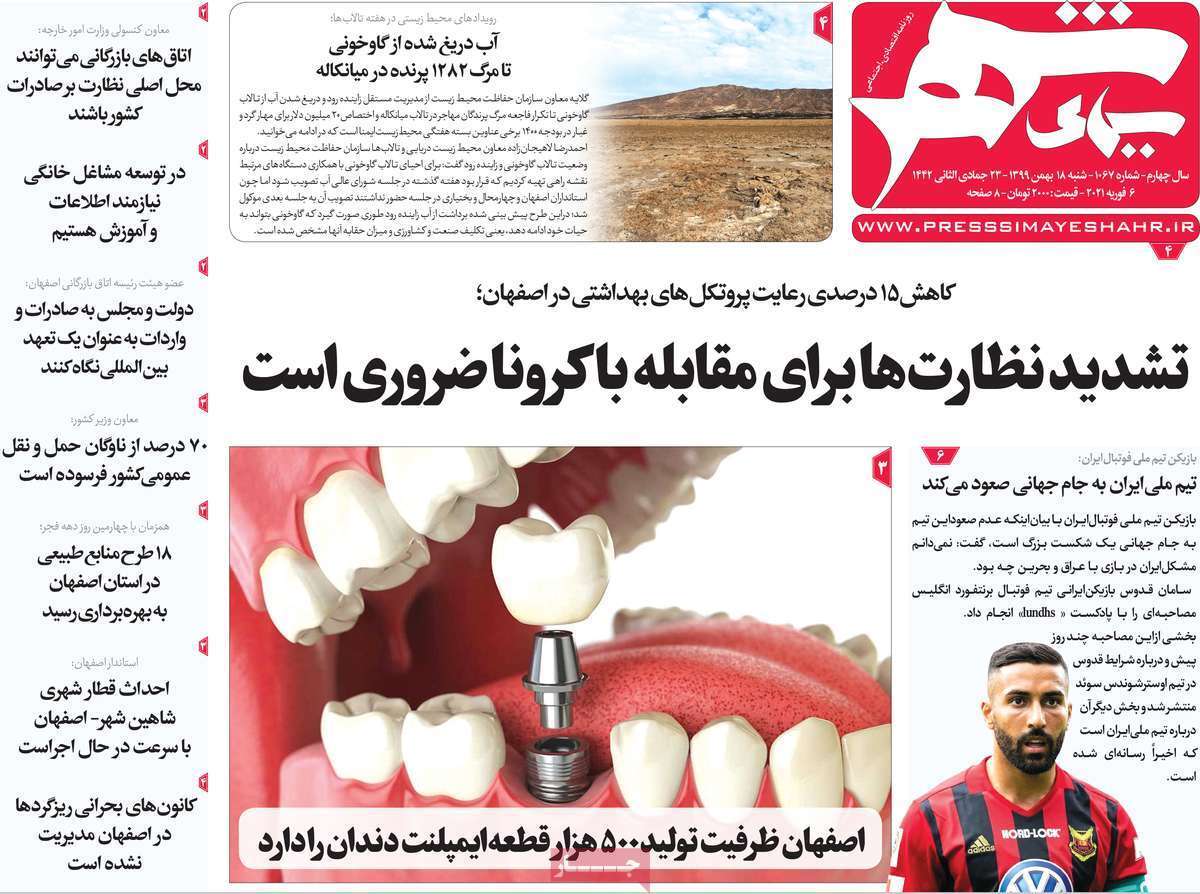 طرح هایی که راهگشا نیستند/ زنگ خطر از اردستان به صدا درآمد