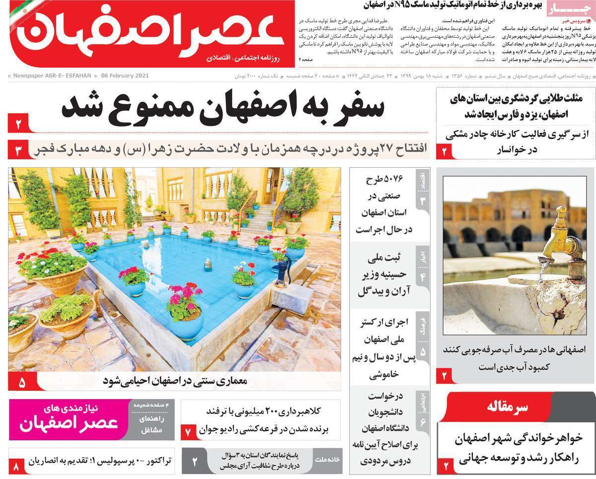 طرح هایی که راهگشا نیستند/ زنگ خطر از اردستان به صدا درآمد
