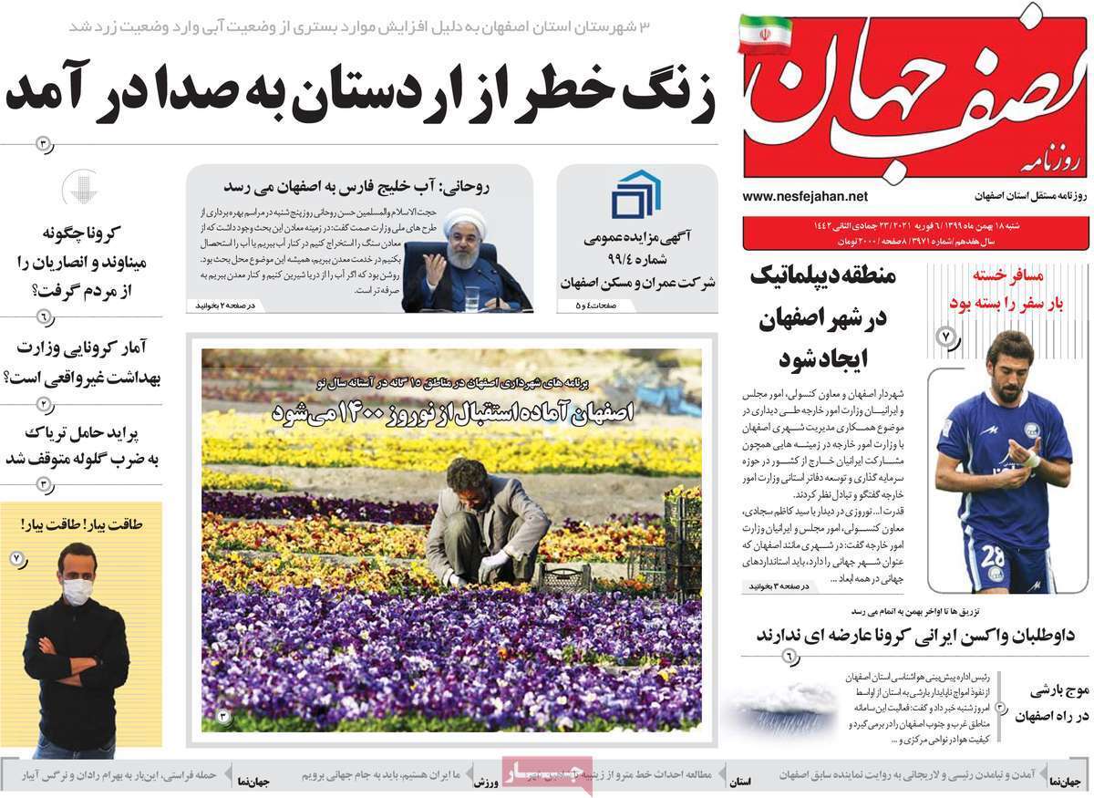 طرح هایی که راهگشا نیستند/ زنگ خطر از اردستان به صدا درآمد