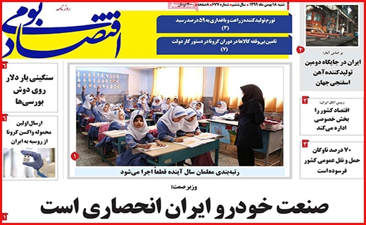 اقتصاد بومی