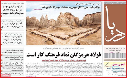 دریا