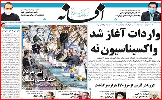 افسانه