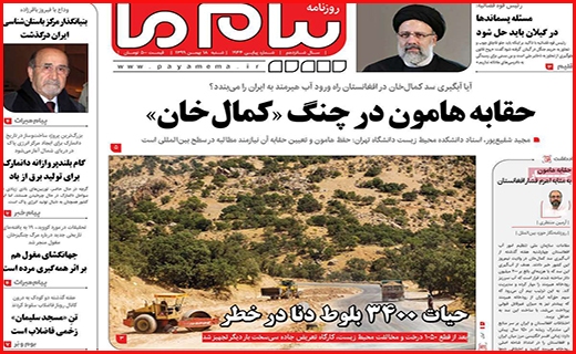 پیام ما