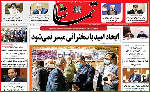 تماشا