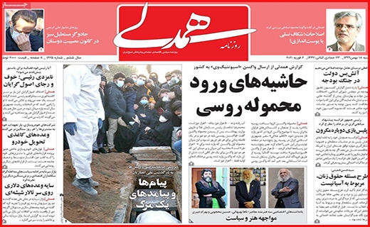 همدلی