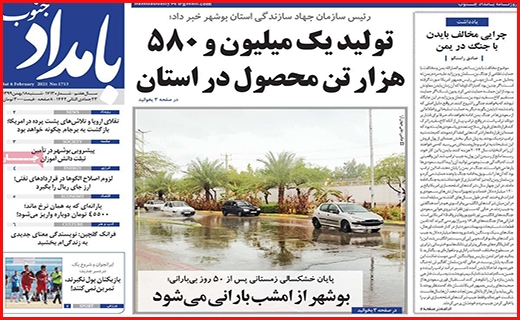 بامداد جنوب