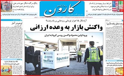 کارون