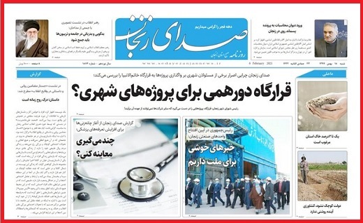 صدای زنجان