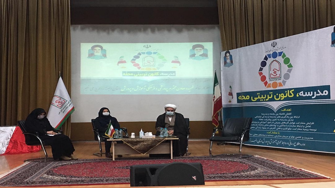 آغاز طرح مدرسه، كانون تربيتى محله در البرز