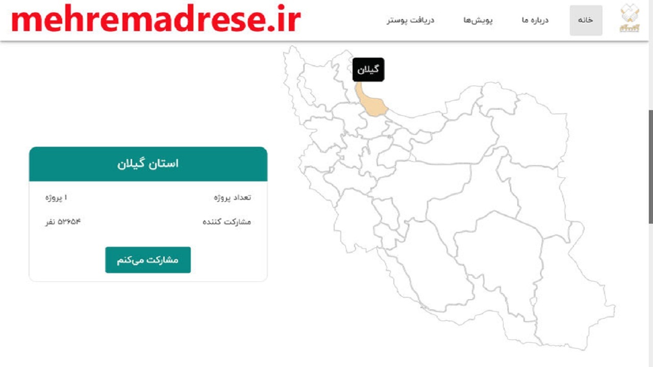 گیلانی‌ها پیشگام در پویش مدرسه سازی آجر به آجر