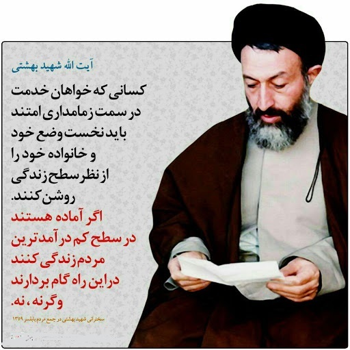 شهیدی که زبان انگلیسی تدریس می کرد شهیدی که زبان انگلیسی تدریس می کرد
