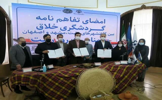 جان دوباره گردشگری اصفهان با طرح گردشگری خلاق / سه شهر خلاق ایران برای توسعه گردشگری به یکدیگر دست یاری داده اند