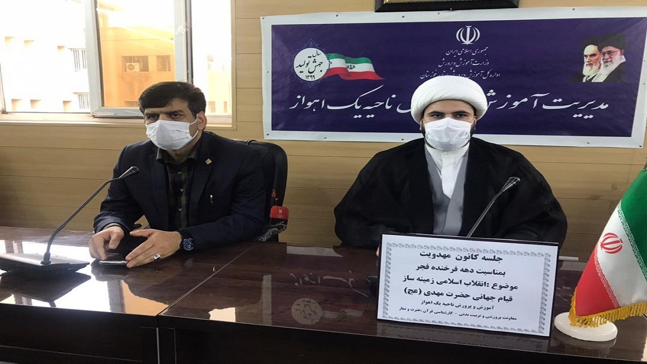 هدف انقلاب اسلامی بسترسازی برای ظهور حضرت مهدی (عج) بود