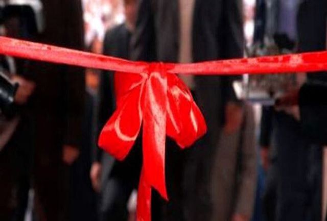 افتتاح همزمان ۱۸ پروژه عمرانی و اقتصادی در بیارجمند شاهرود