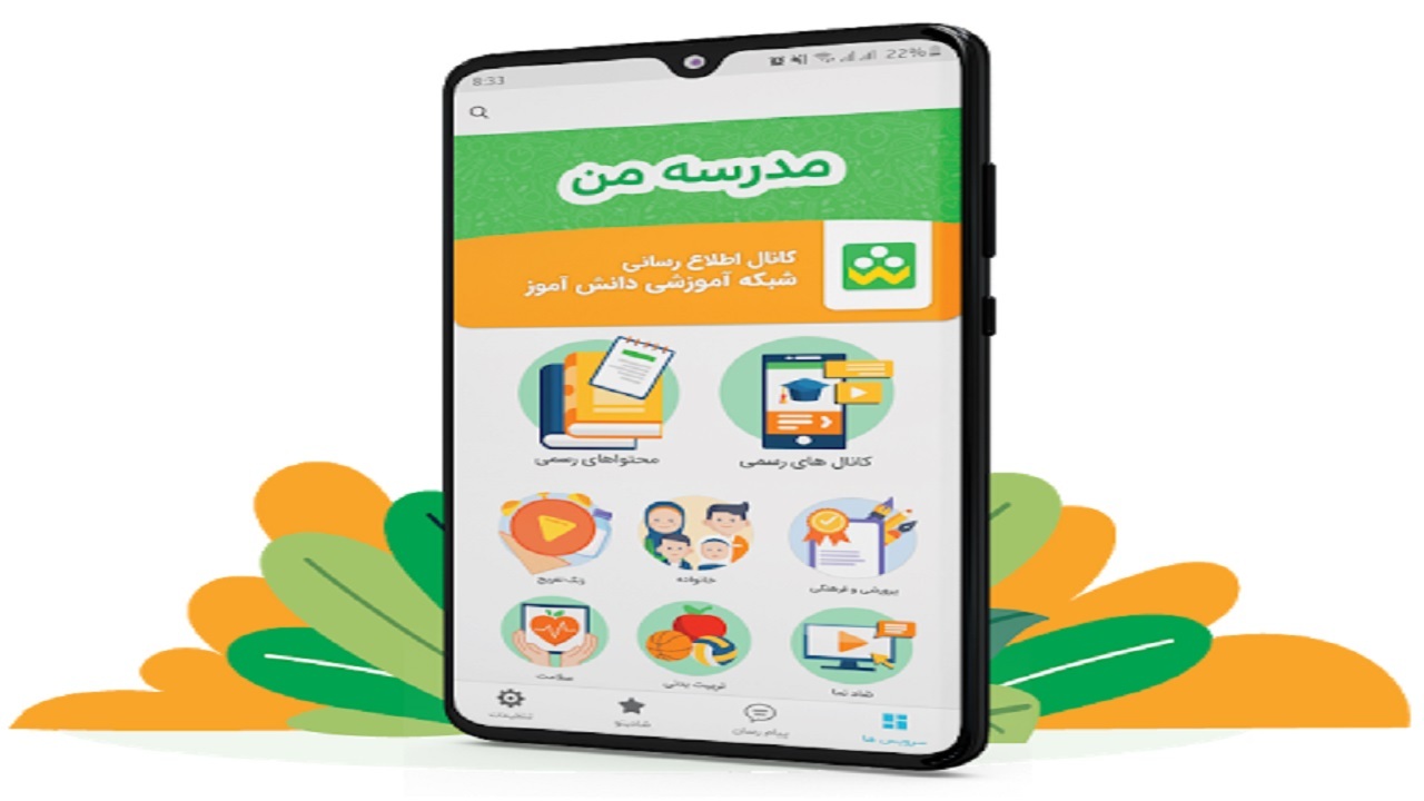 کودکان نخل و دریا کانال آموزش پیش دبستانی‌های بوشهر در شاد