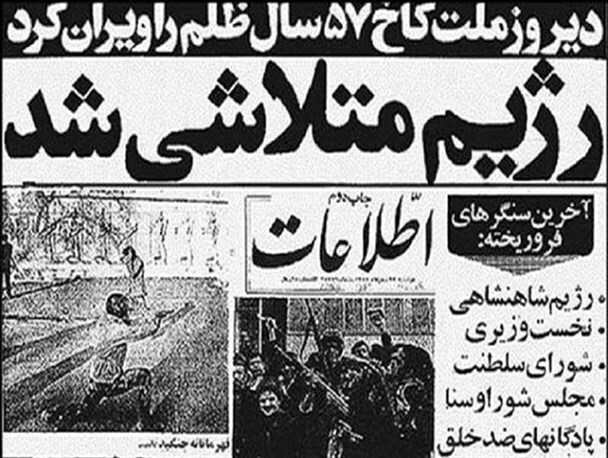 وقتی بختیار هنوز انقلاب را یک شوخی می داند