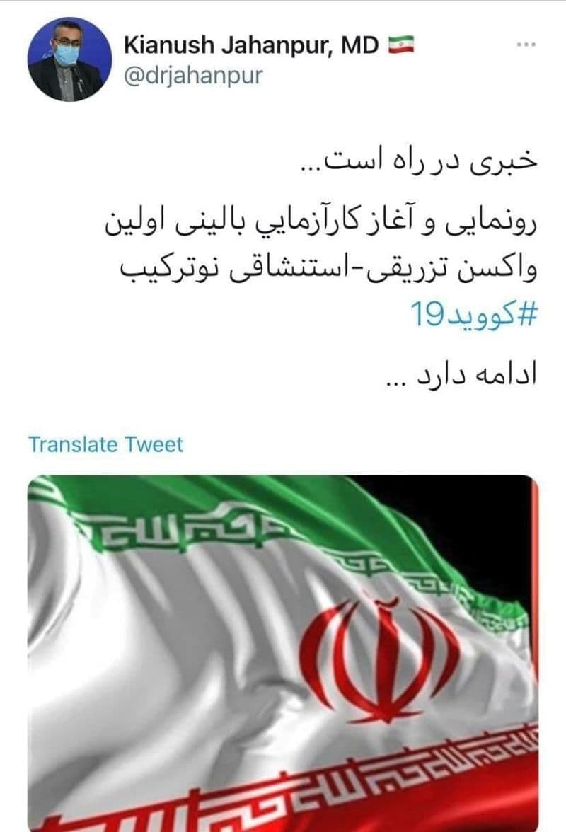 آغاز کارآزمایی بالینی اولین واکسن تزریقی_استنشاقی