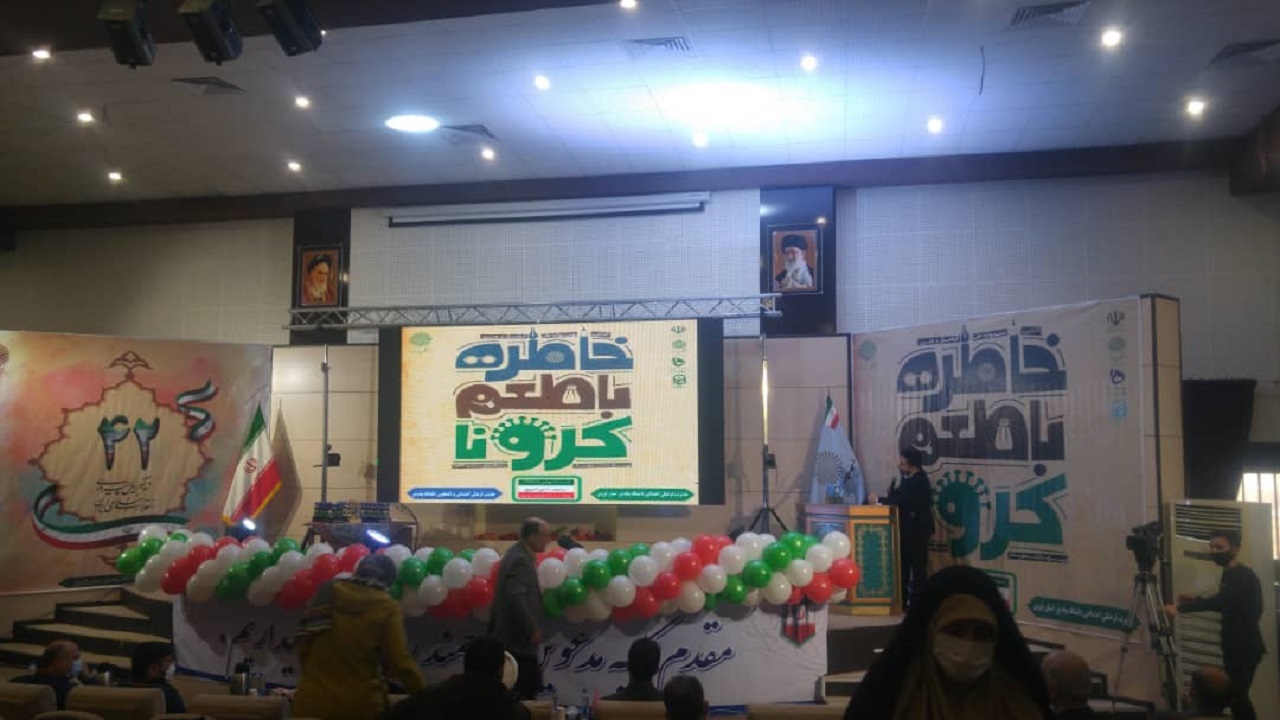 اختتامیه جشنواره ملی فرهنگی و هنری خاطره با طعم کرونا در قزوین