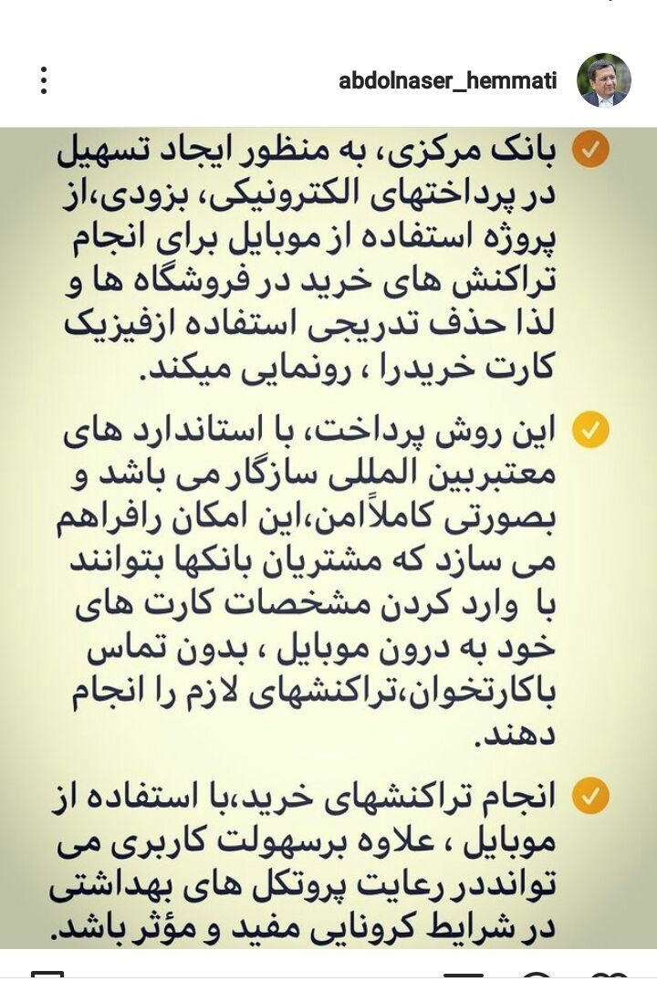 استفاده فیزیکی از کارت بانکی حذف می&zwnj;شود