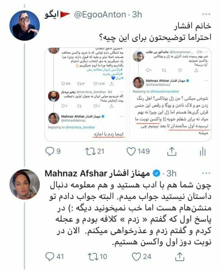 ادعاهای متناقض مهناز افشار