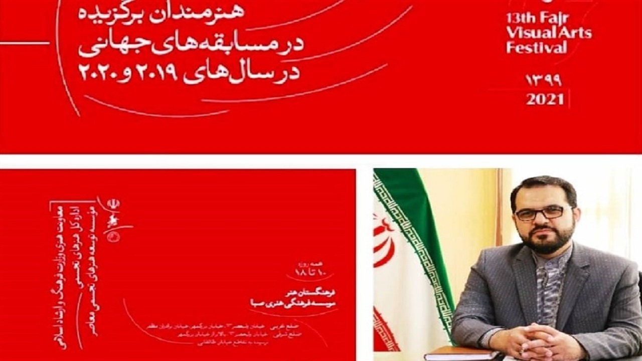 هنرمند اردبیلی جزو ستارگان طلایی هنر ایران شد