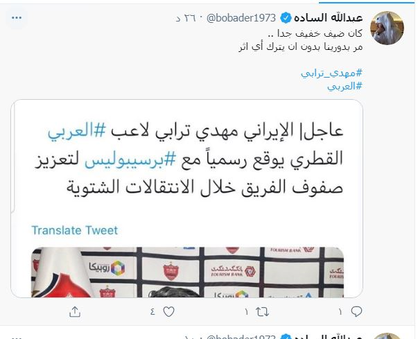 انتقاد خبرنگار قطری از عملکرد ترابی در العربی انتقاد خبرنگار قطری از عملکرد ترابی در العربی
