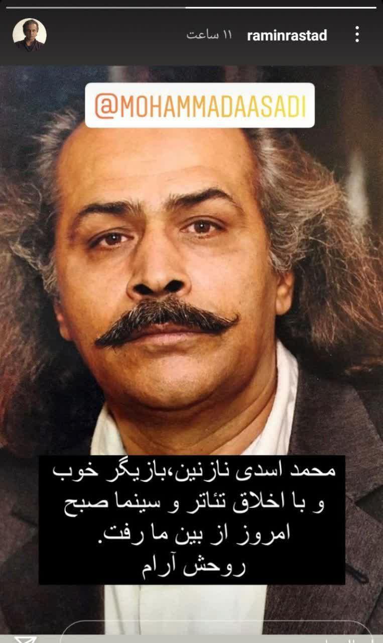 فعالیت هنرمندان در شبکه های اجتماعی