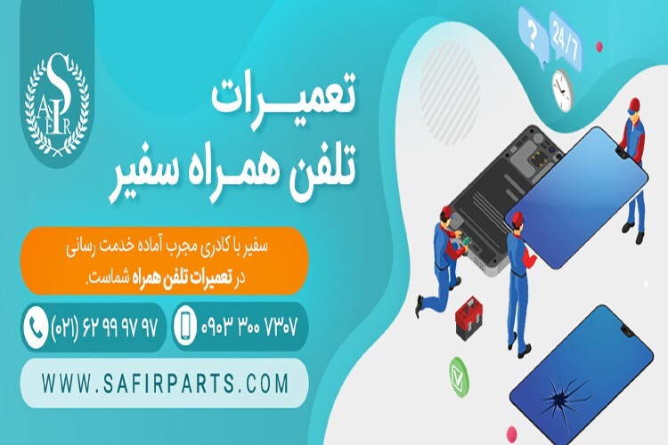 شرکت بازرگانی سفیر