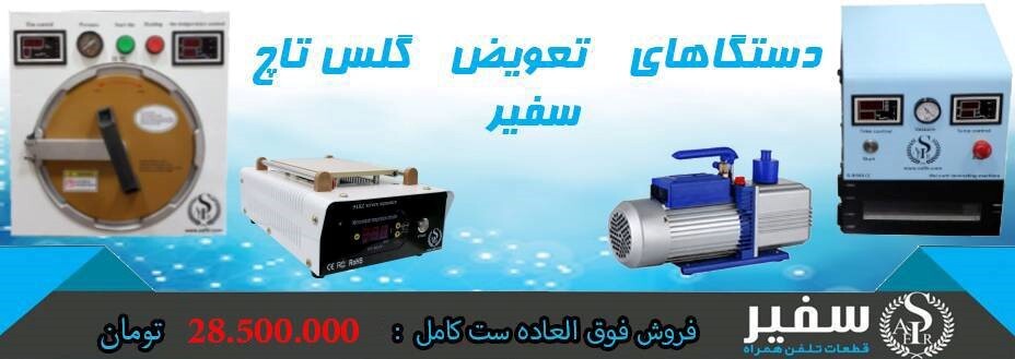 شرکت بازرگانی سفیر