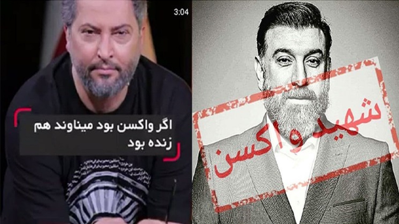 تلاش برخی چهره‌ها برای دریافت سریع واکسن کرونا/ بهترین واکسن برای سلبریتی‌ها کدام است؟