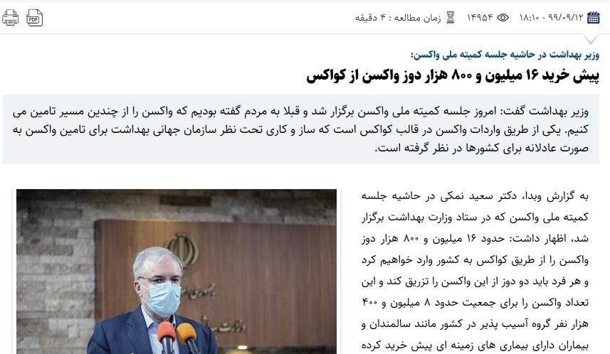 لزوم تهیه واکسن خودتحقیری هم&zwnj;زمان با واکسن کرونا/ بهترین واکسن برای سلبریتی&zwnj;ها چیست؟