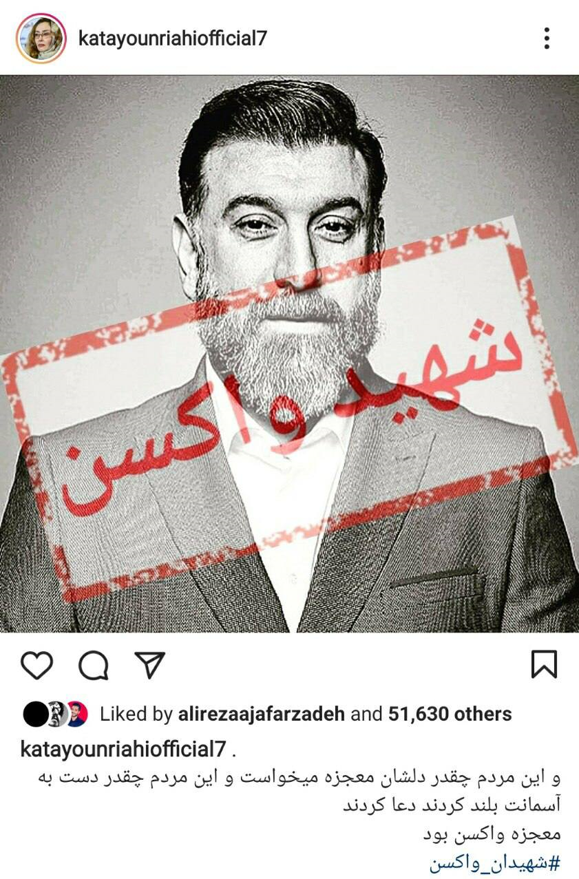 لزوم تهیه واکسن خودتحقیری هم&zwnj;زمان با واکسن کرونا/ بهترین واکسن برای سلبریتی&zwnj;ها چیست؟