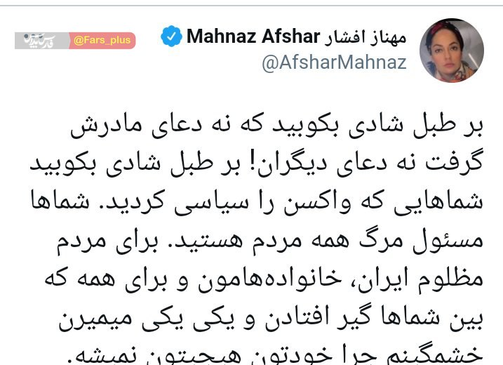 لزوم تهیه واکسن خودتحقیری هم&zwnj;زمان با واکسن کرونا/ بهترین واکسن برای سلبریتی&zwnj;ها چیست؟