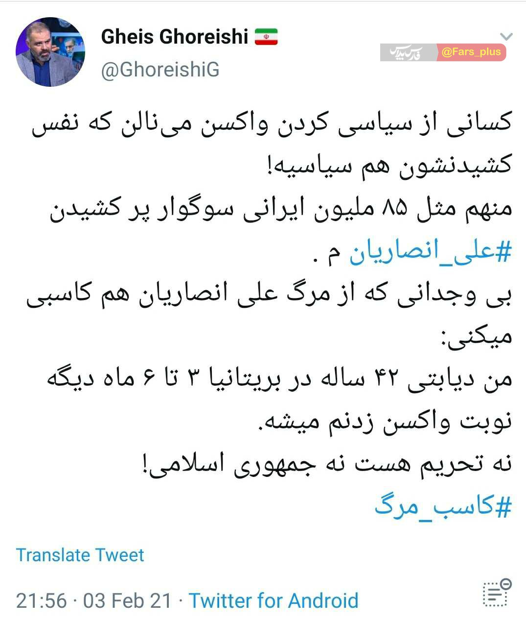 لزوم تهیه واکسن خودتحقیری هم&zwnj;زمان با واکسن کرونا/ بهترین واکسن برای سلبریتی&zwnj;ها چیست؟