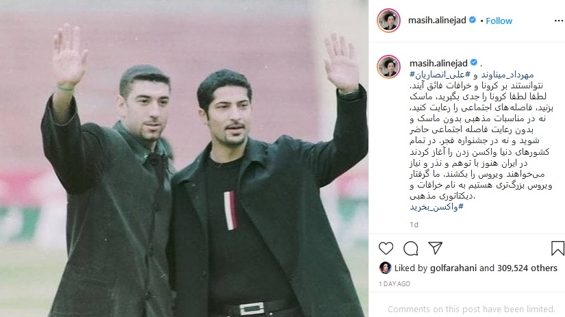 لزوم تهیه واکسن خودتحقیری هم&zwnj;زمان با واکسن کرونا/ بهترین واکسن برای سلبریتی&zwnj;ها چیست؟