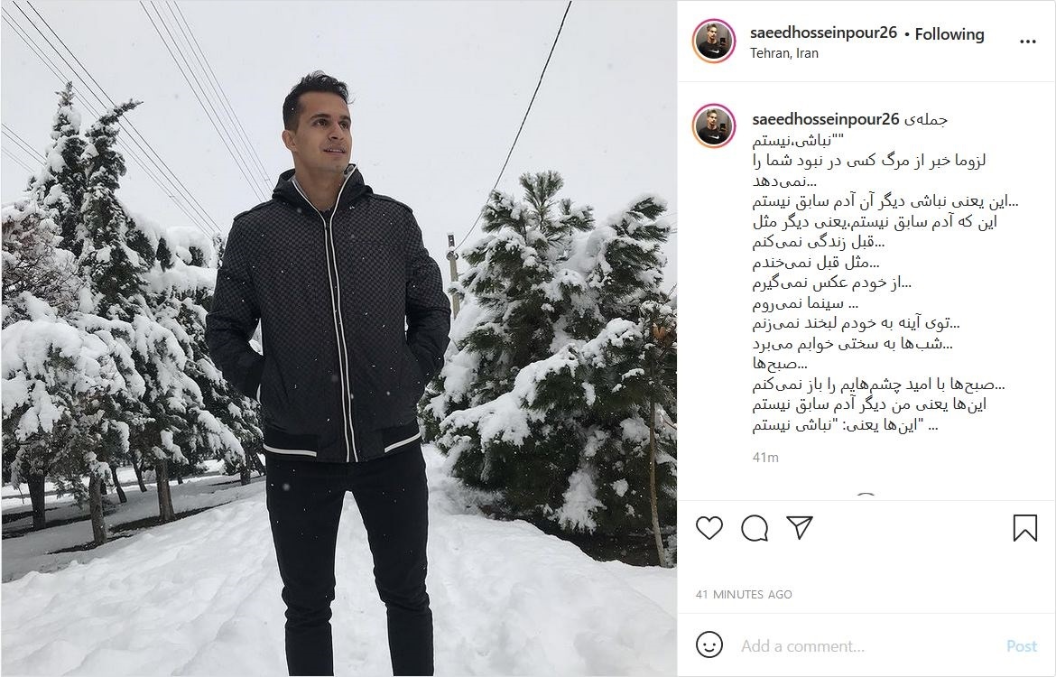 سعید حسین پور