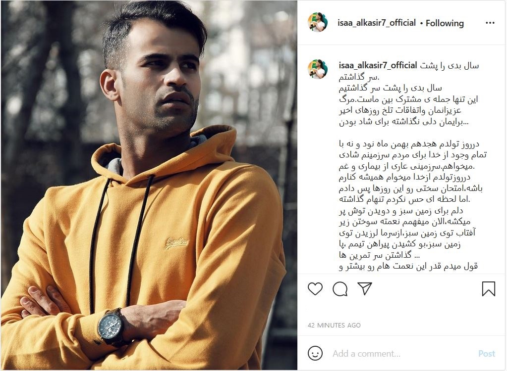 پست غم انگیز آل کثیر در روز تولدش