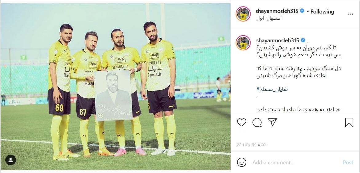 شایان مصلح
