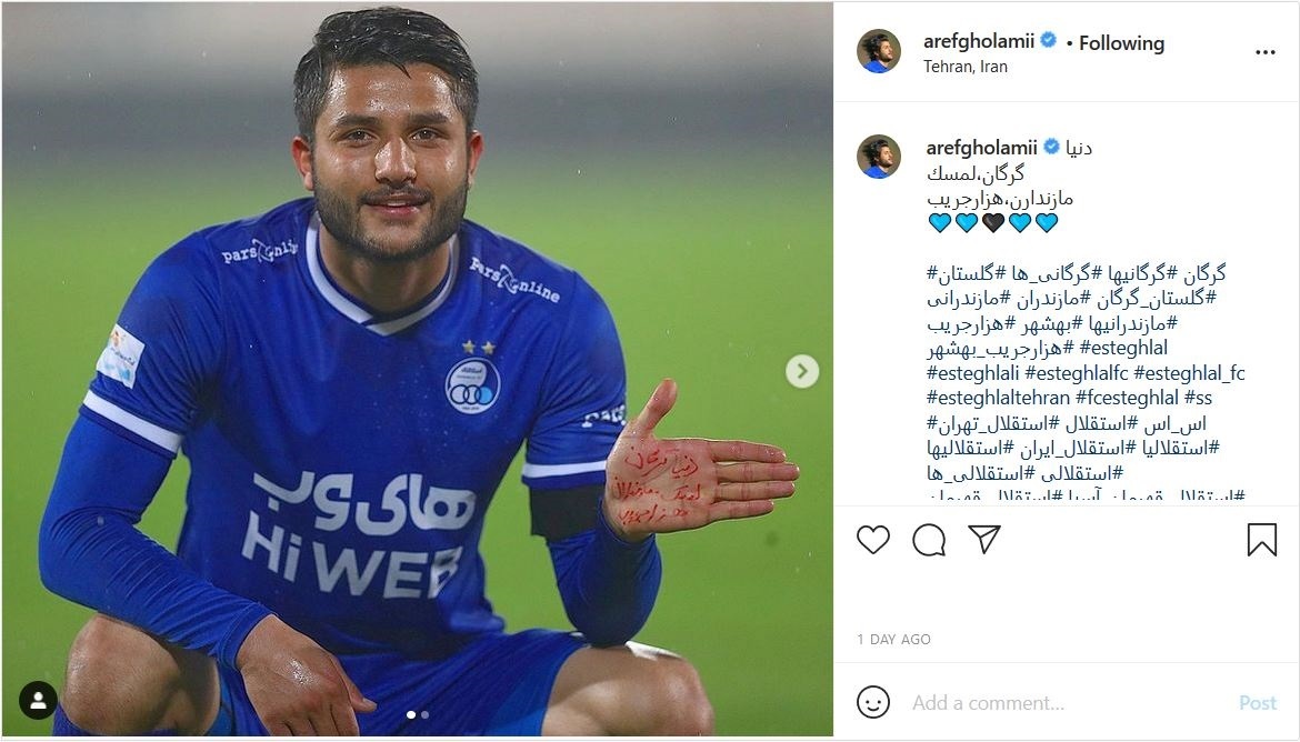 عارف غلامی