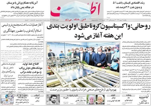 روزنامه های 19 بهمن 99
