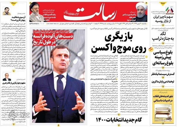 روزنامه های 19 بهمن 99