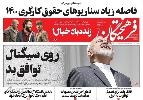 روزنامه های 19 بهمن 99