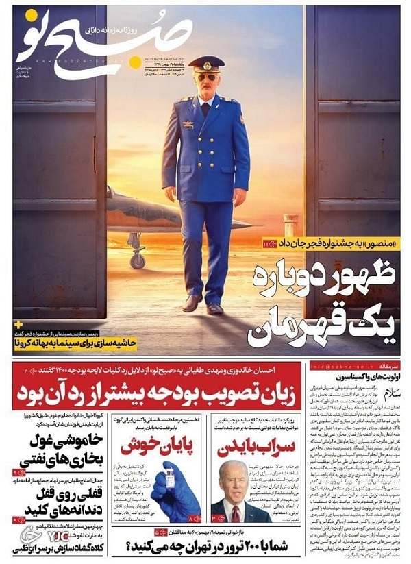 روزنامه های 19 بهمن 99